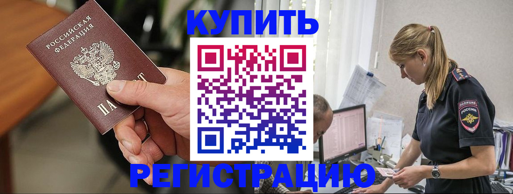 прописка ребенка в Нижней Туре