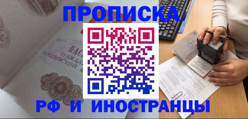 временная регистрация 2025 в Нижней Туре
